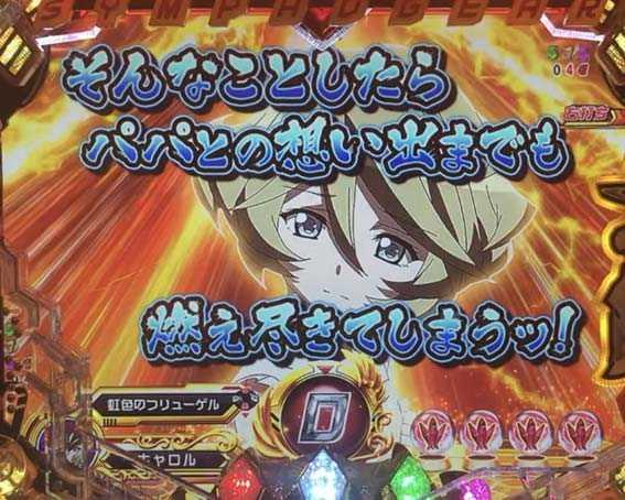 シンフォギア2　最終変動　最終変動カットイン