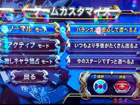 P大工の源さん 超韋駄天　カスタマイズ機能