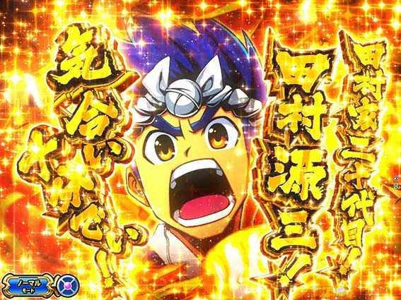 P大工の源さん 超韋駄天　台詞予告