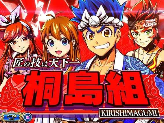 P大工の源さん 超韋駄天　田村家キャラステップアップ予告