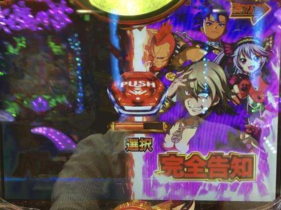 P大工の源さん 超韋駄天　超源チャレンジ　モード選択