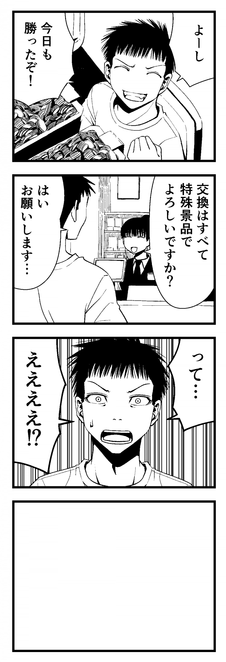 パチ7編集部