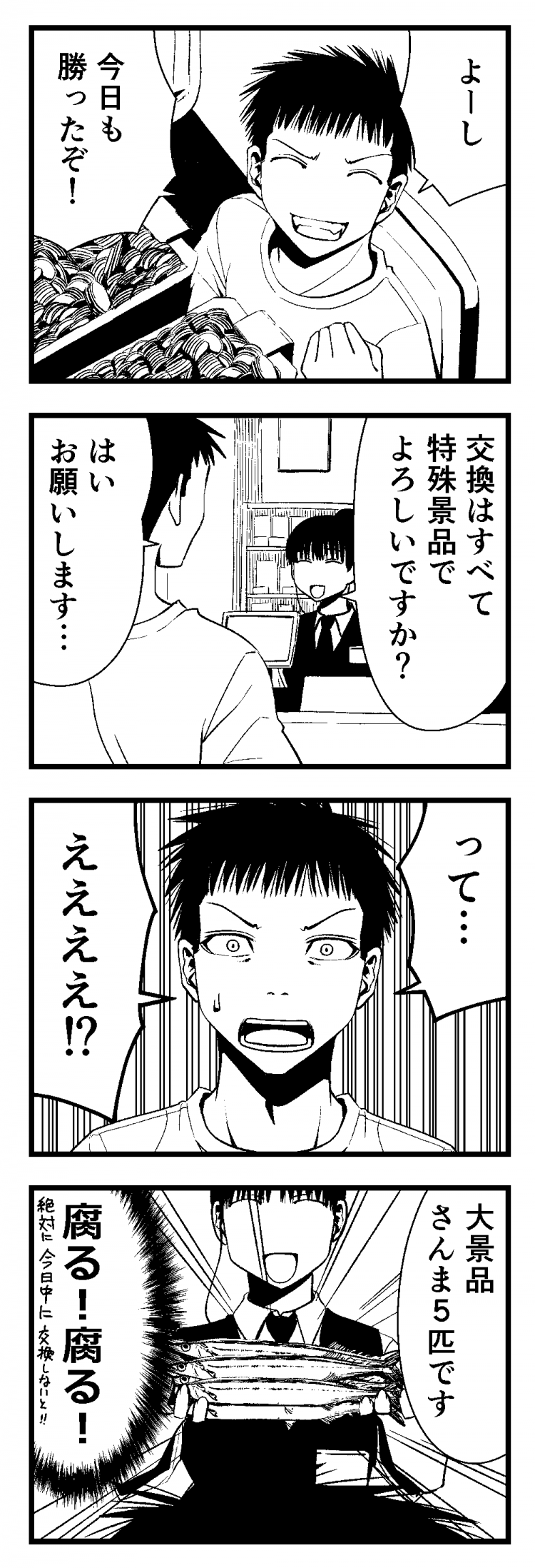 パチ7編集部
