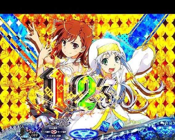 Pとある魔術の禁書目録JUA　キャラクターチャンス目予告