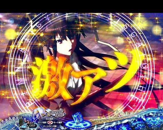 Pとある魔術の禁書目録JUA　とある上条の不幸SU予告