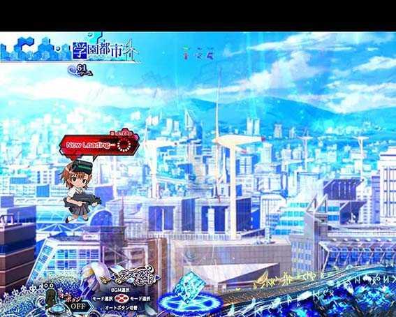 Pとある魔術の禁書目録JUA　ミサカスタンバイ予告
