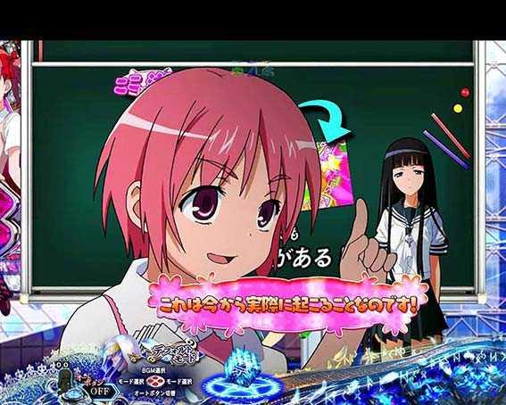 Pとある魔術の禁書目録JUA　小萌先生のインフォメーション予告