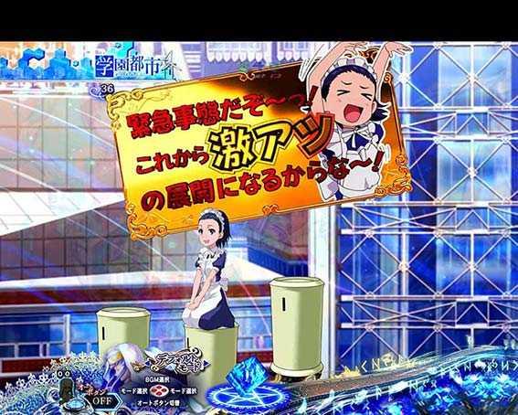 Pとある魔術の禁書目録JUA　清掃ロボ予告