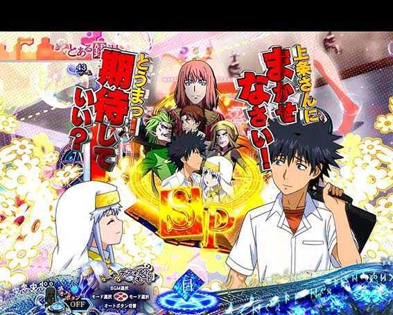 Pとある魔術の禁書目録JUA　リーチ後スクロール変化