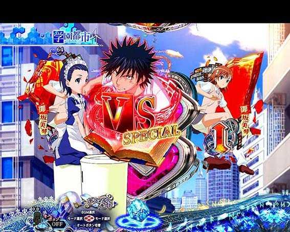 Pとある魔術の禁書目録JUA　舞夏がお届け予告
