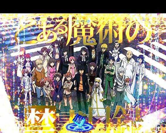 Pとある魔術の禁書目録JUA　科学と魔術が交差するとき、物語は始まる――！！予告