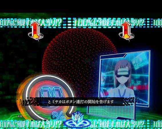 Pとある魔術の禁書目録JUA　ミサカネットワークリーチ