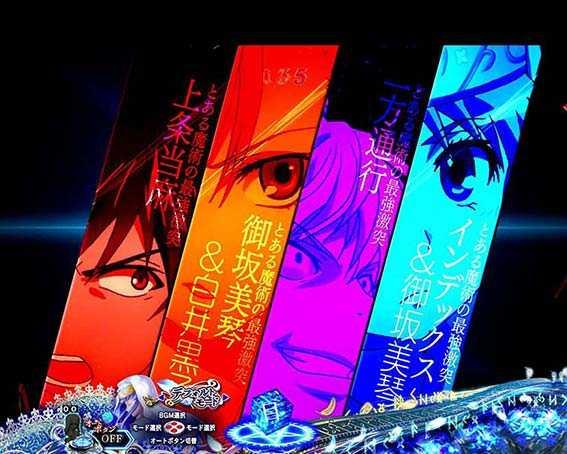 Pとある魔術の禁書目録JUA　いきなり最強激突（ヒーローズラッシュ）