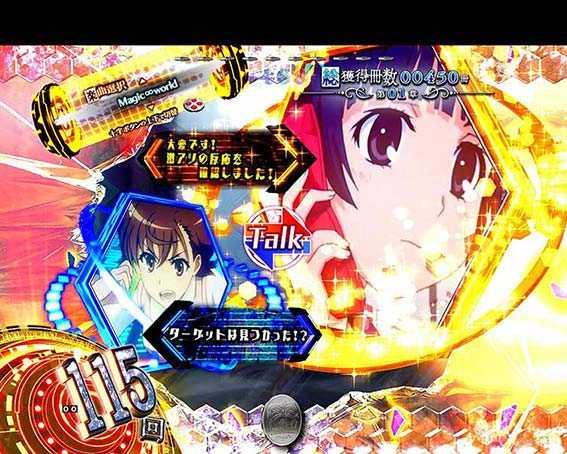 Pとある魔術の禁書目録JUA　CALL予告