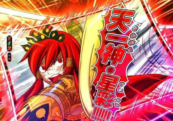 演出信頼度まとめ】P FAIRY TAIL2（フェアリーテイル2）｜パチンコ新台