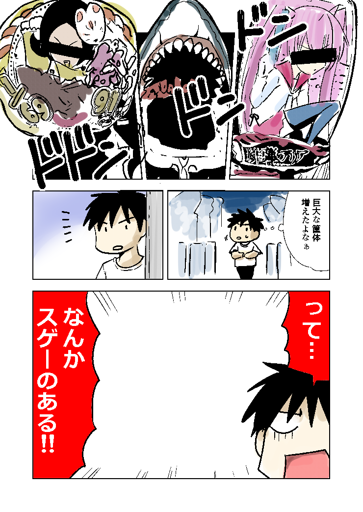 パチ7編集部