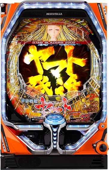 P宇宙戦艦ヤマト2022の筐体画像