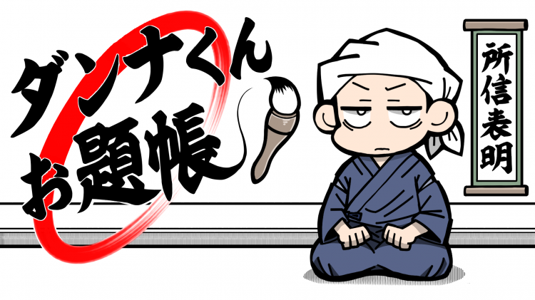 パチ7編集部