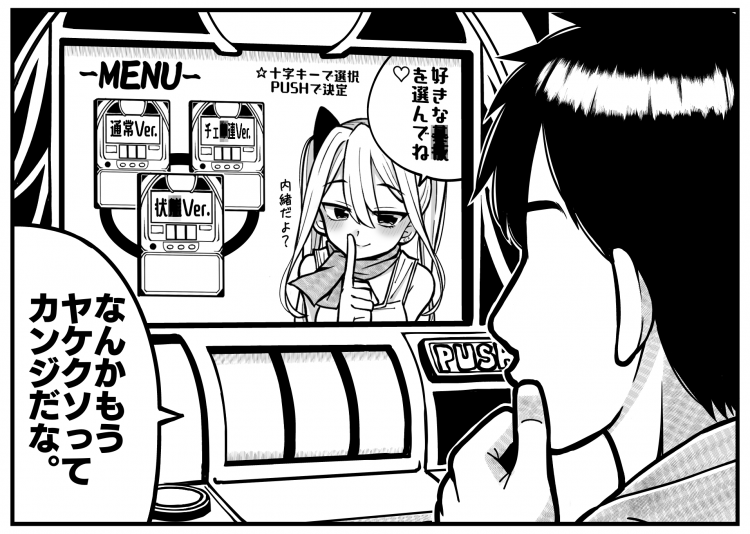 パチ7編集部