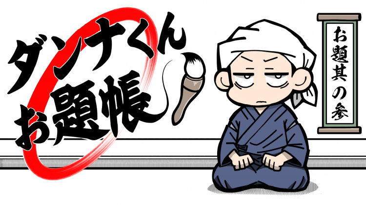 パチ7編集部