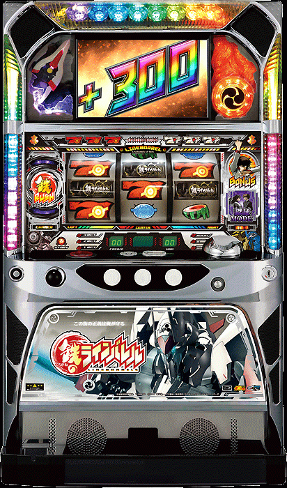 パチスロ鉄のラインバレル