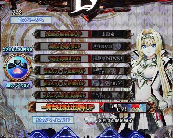 演出信頼度まとめ】P戦国乙女 LEGEND BATTLE【せせりくん解説】｜ 戦国