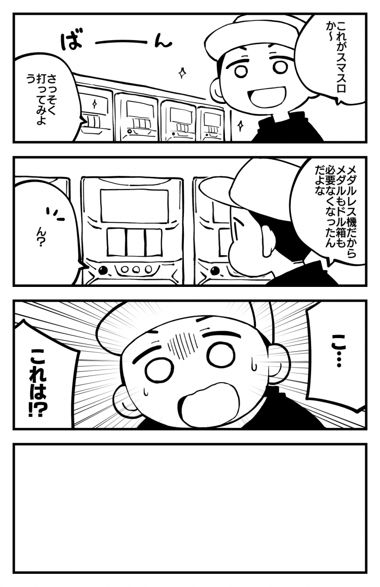 パチ7編集部