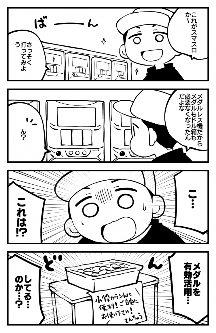 パチ7編集部