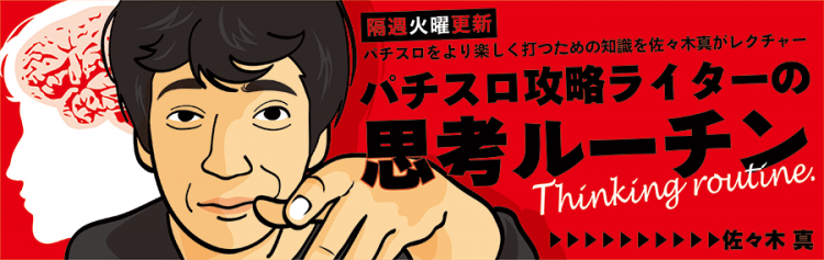 【設定6挙動 最速考察】スーパーリオエース