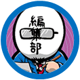 エリート顔アイコン