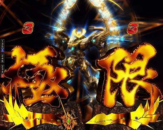 演出信頼度まとめ】Pフィーバーアクエリオン極合体【せせりくん解説