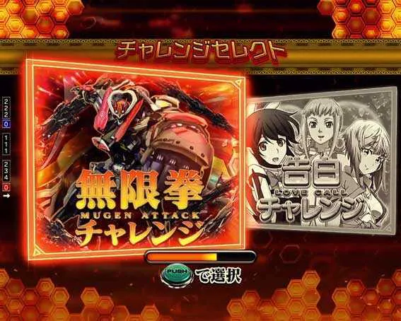 演出信頼度まとめ】Pフィーバーアクエリオン極合体【せせりくん解説