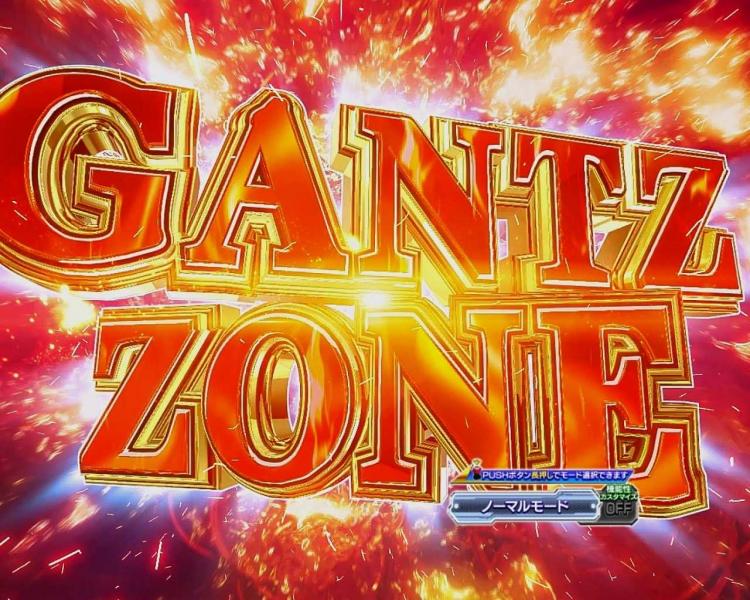 GANTZ ZONE