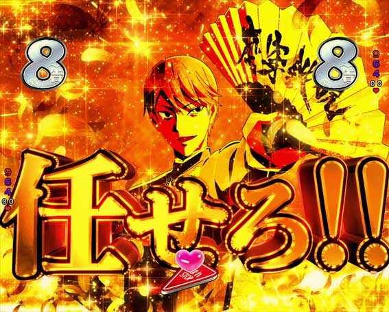 演出信頼度まとめ】Pフィーバーかぐや様は告らせたい【せせりくん解説
