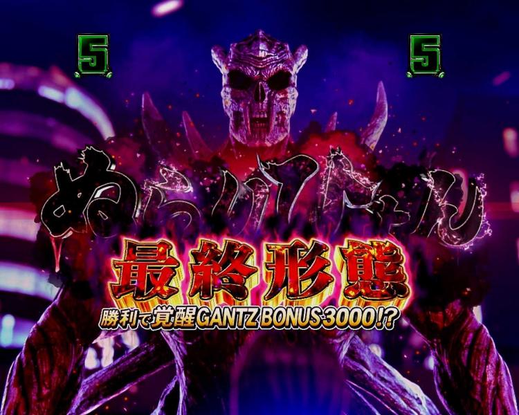 GANTZ玉インパクト予告　ぬらりひょん 最終形態