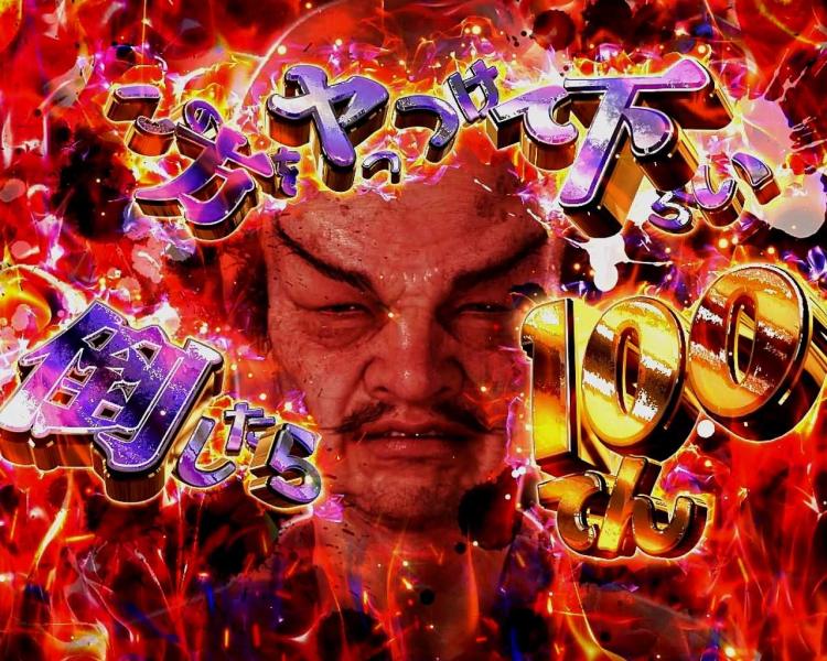 ぬらりひょんリーチ