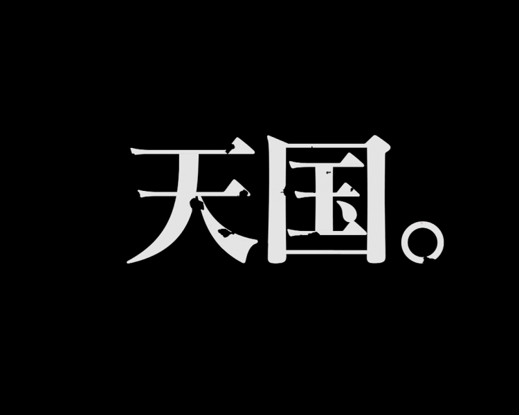 3000発専用演出　転送先天国