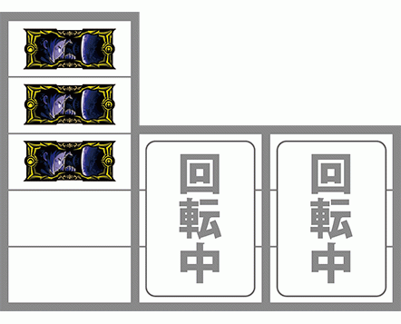 グランベルム　打ち方