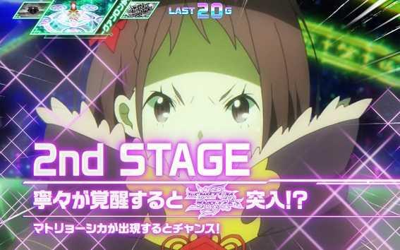 グランベルム　ミッドナイトボーナス　2ndステージ