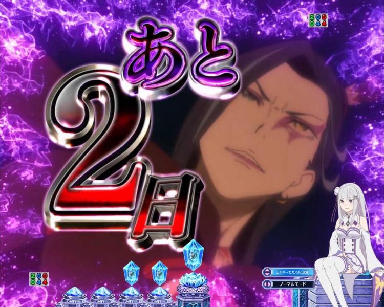 eリゼロ2のロズワールの宣告予告