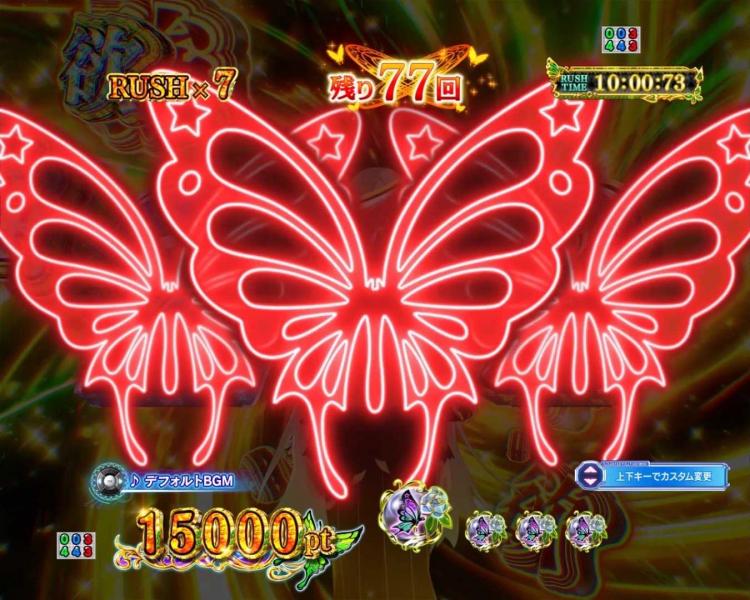 eリゼロ2のチャンス目予告