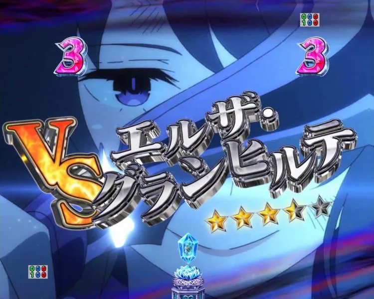 スマパチリゼロ2 演出信頼度まとめ】 eリゼロ2の信頼度と演出法則 - 保留 先読み カスタム