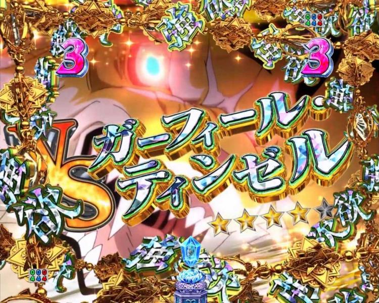 eリゼロ2の強欲SPリーチ　VSガーフィール