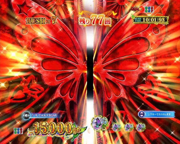 eリゼロ2のシャッター予告