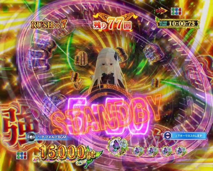 eリゼロ2のタイマー予告