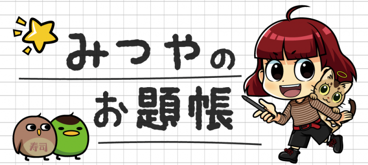 パチ7編集部