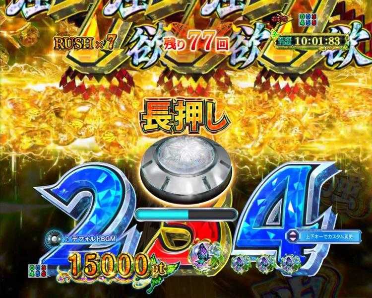 eリゼロ2の強欲長押し予告