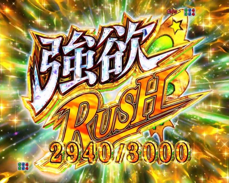 eリゼロ2の強欲RUSH