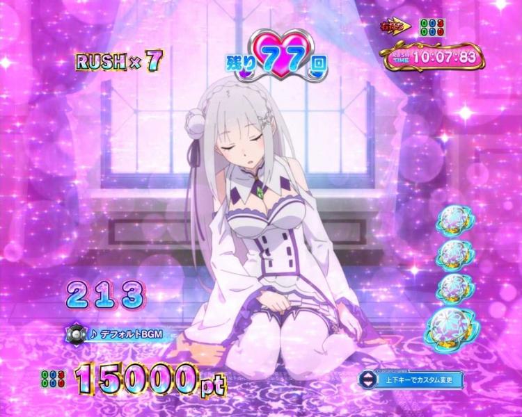 eリゼロ2のドキドキ仕草予告　エミリア