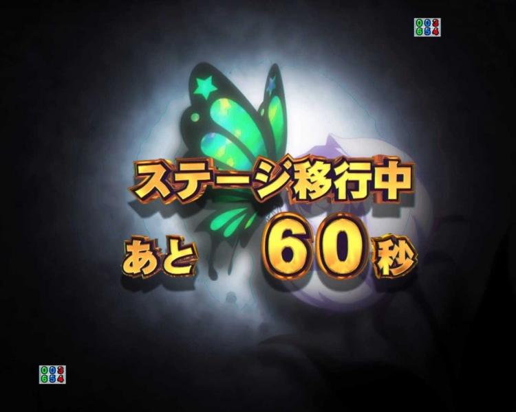 eリゼロ2のステージ移行予告